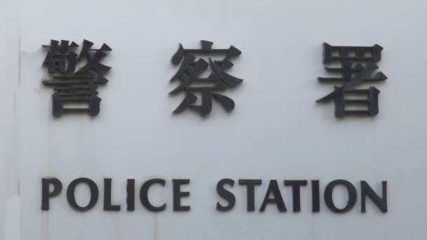 警察署の看板